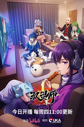 星屑邮差新番动漫在线观看
